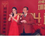 圳昌集團(tuán)迎春晚會(huì)