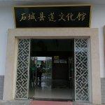 熱烈歡迎石城縣委書記鮑峰庭等領(lǐng)導(dǎo)參觀我司石城蓮文化館工地，并做重要指示！