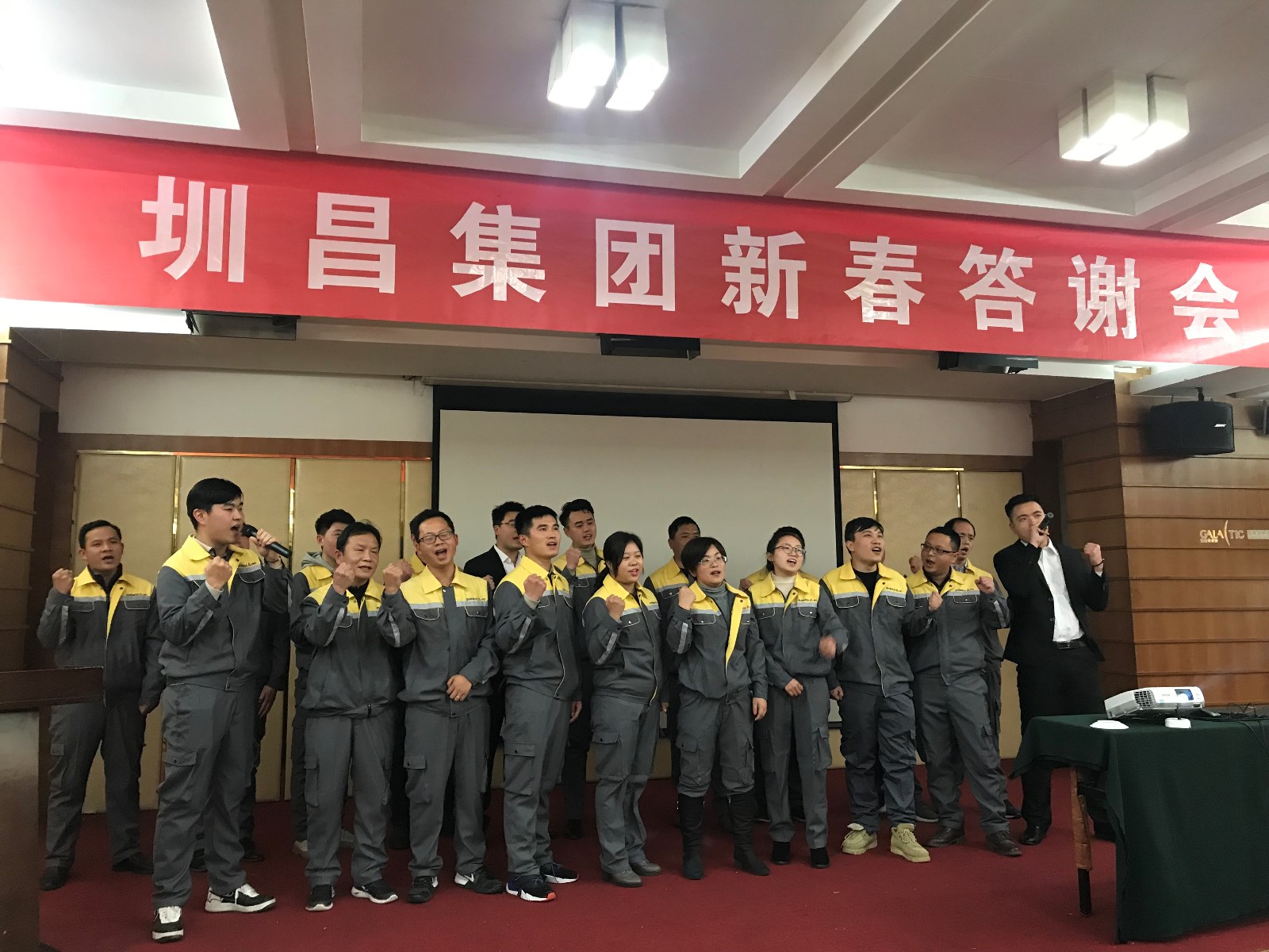圳昌裝飾集團(tuán)新春答謝會
