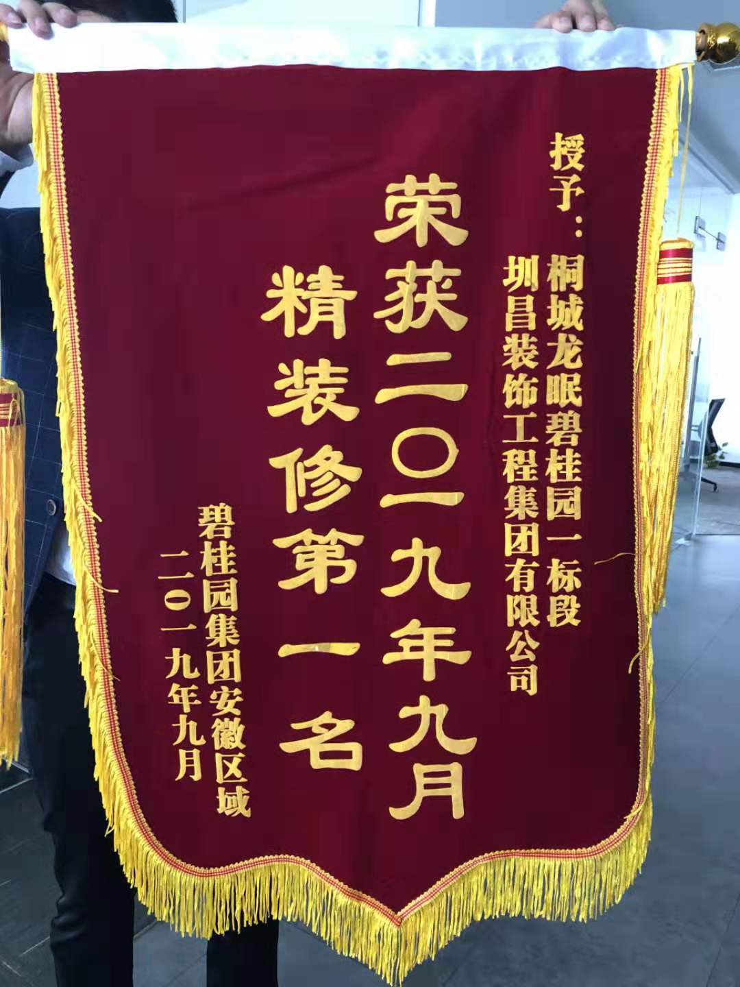 圳昌裝飾工程集團榮獲2019年9月精裝修第一名